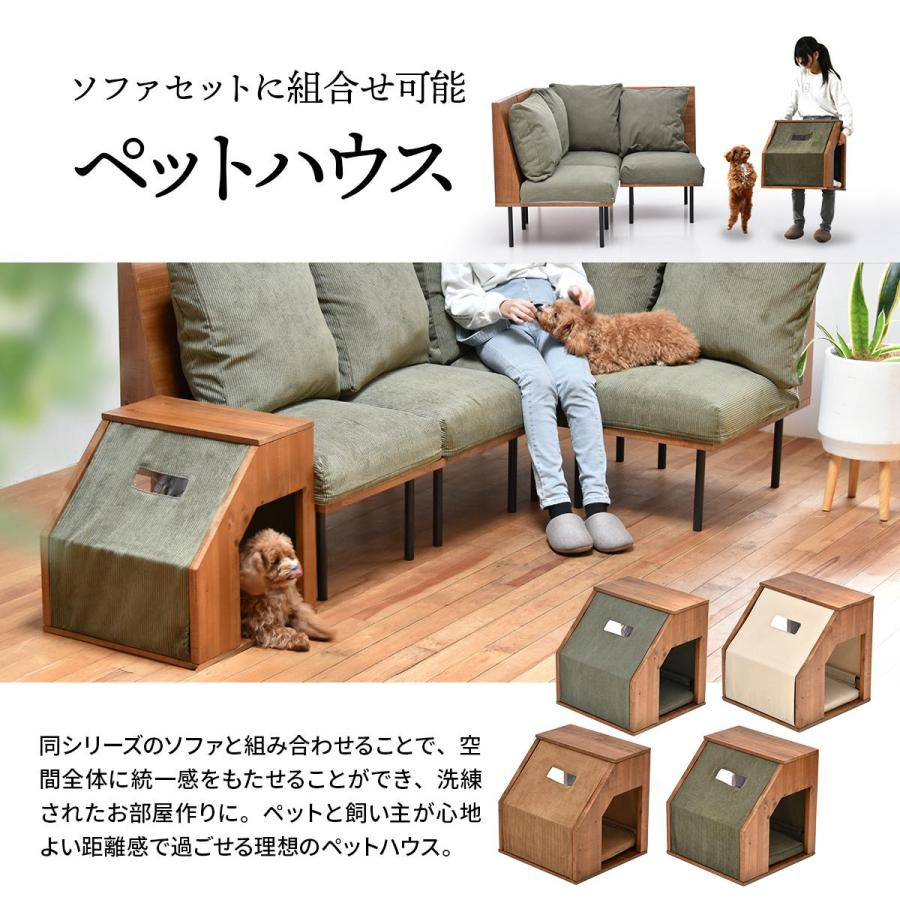 ペットハウスカバー 交換用 洗える コーデュロイ キャンバス infinite ベージュ/グリーン/ブラウン ウォッシャブル | ブランド登録なし | 08