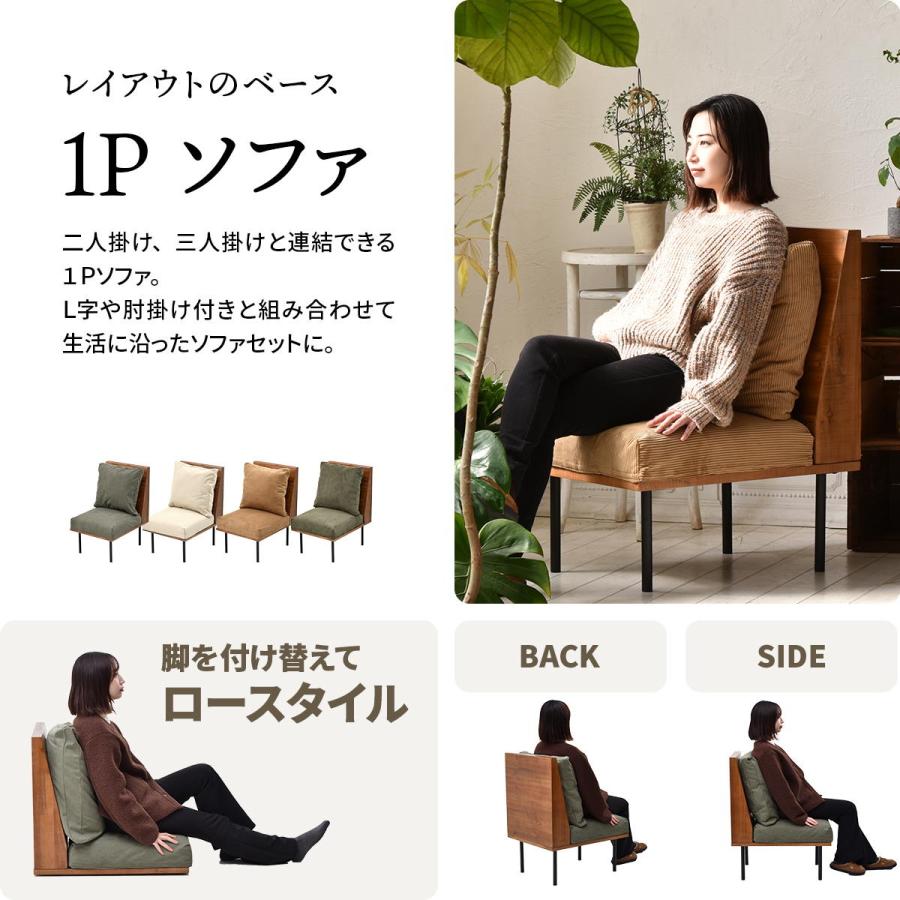 一人掛けソファー 組み合わせ クッション付 脚取り外し フロア ファブリック キャンバス コーデュロイ スチール脚 アームレス ベージュ/グリーン/ブラウン 肘無 | ブランド登録なし | 16