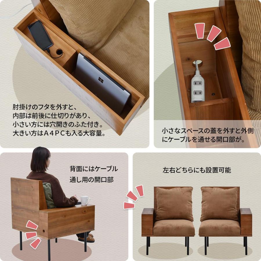 収納庫肘置きソファー  一人掛け クッション付 片肘 脚取り外し フロア ファブリック キャンバス コーデュロイ スチール脚 infinite ベージュ/グリーン/ブラウン | ブランド登録なし | 16