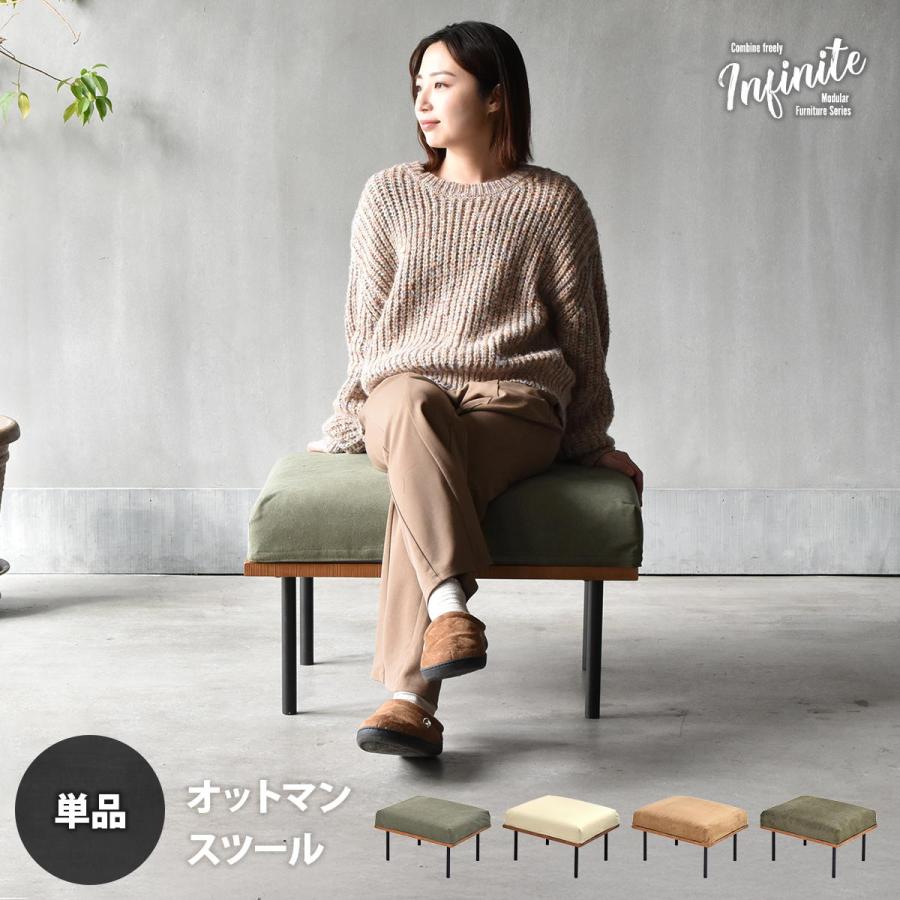 オットマン 脚取り外し フロア ファブリック キャンバス コーデュロイ スチール脚 連結 infinite ベージュ/グリーン/ブラウン 腰掛け 足置き リビングチェア | ブランド登録なし
