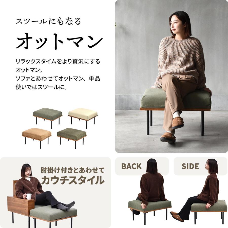 オットマン 脚取り外し フロア ファブリック キャンバス コーデュロイ スチール脚 連結 infinite ベージュ/グリーン/ブラウン 腰掛け 足置き リビングチェア | ブランド登録なし | 16