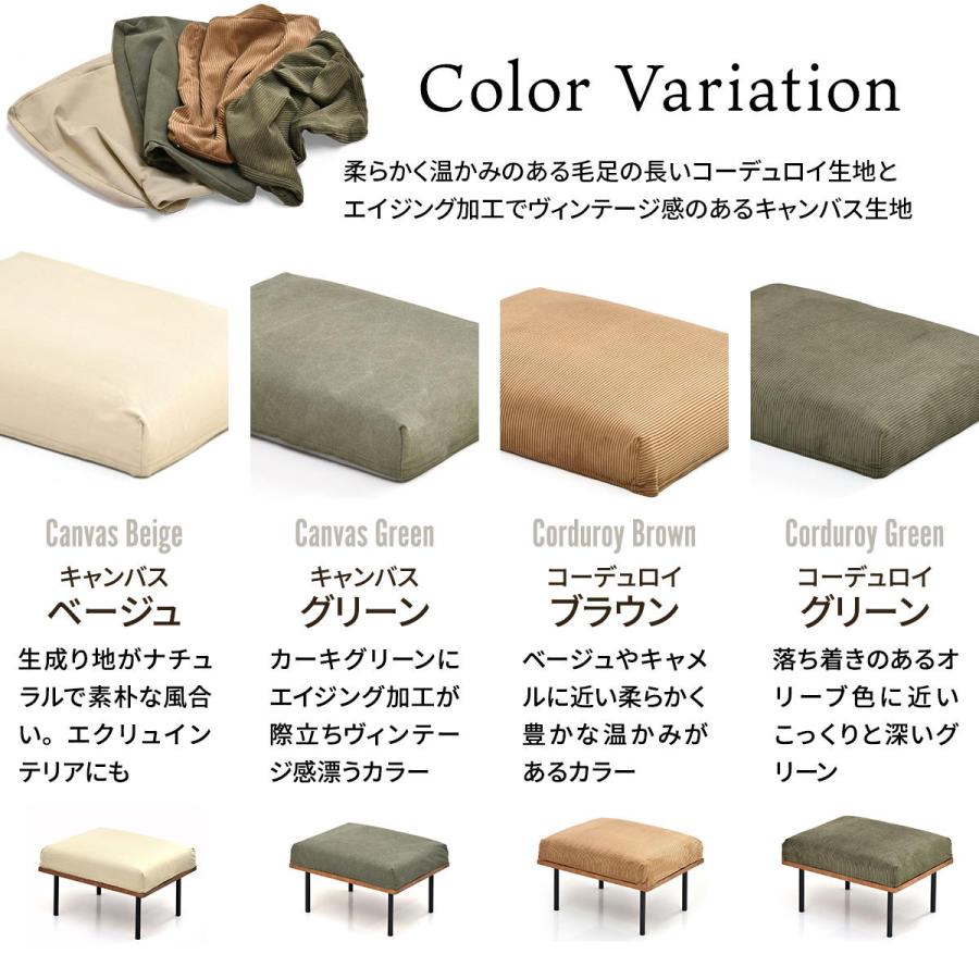 オットマン 脚取り外し フロア ファブリック キャンバス コーデュロイ スチール脚 連結 infinite ベージュ/グリーン/ブラウン 腰掛け 足置き リビングチェア | ブランド登録なし | 17