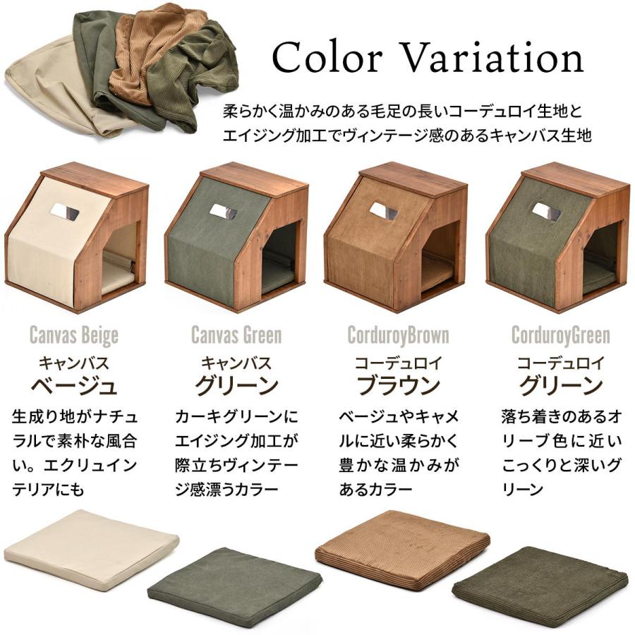 ペットハウス 木製 ファブリック キャンバス コーデュロイ 天然木 infinite ブラウン ベージュ/グリーン/ブラウン 小型犬 ペット家具 木目 | ブランド登録なし | 17
