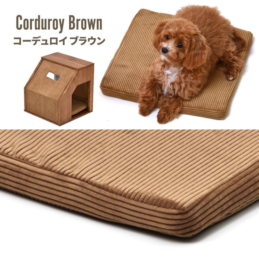 ペットハウス 木製 ファブリック キャンバス コーデュロイ 天然木 infinite ブラウン ベージュ/グリーン/ブラウン 小型犬 ペット家具 木目 | ブランド登録なし | 20