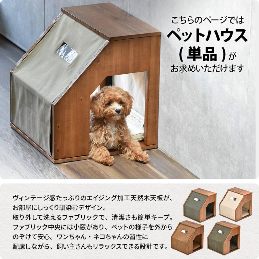 ペットハウス 木製 ファブリック キャンバス コーデュロイ 天然木 infinite ブラウン ベージュ/グリーン/ブラウン 小型犬 ペット家具 木目 | ブランド登録なし | 06
