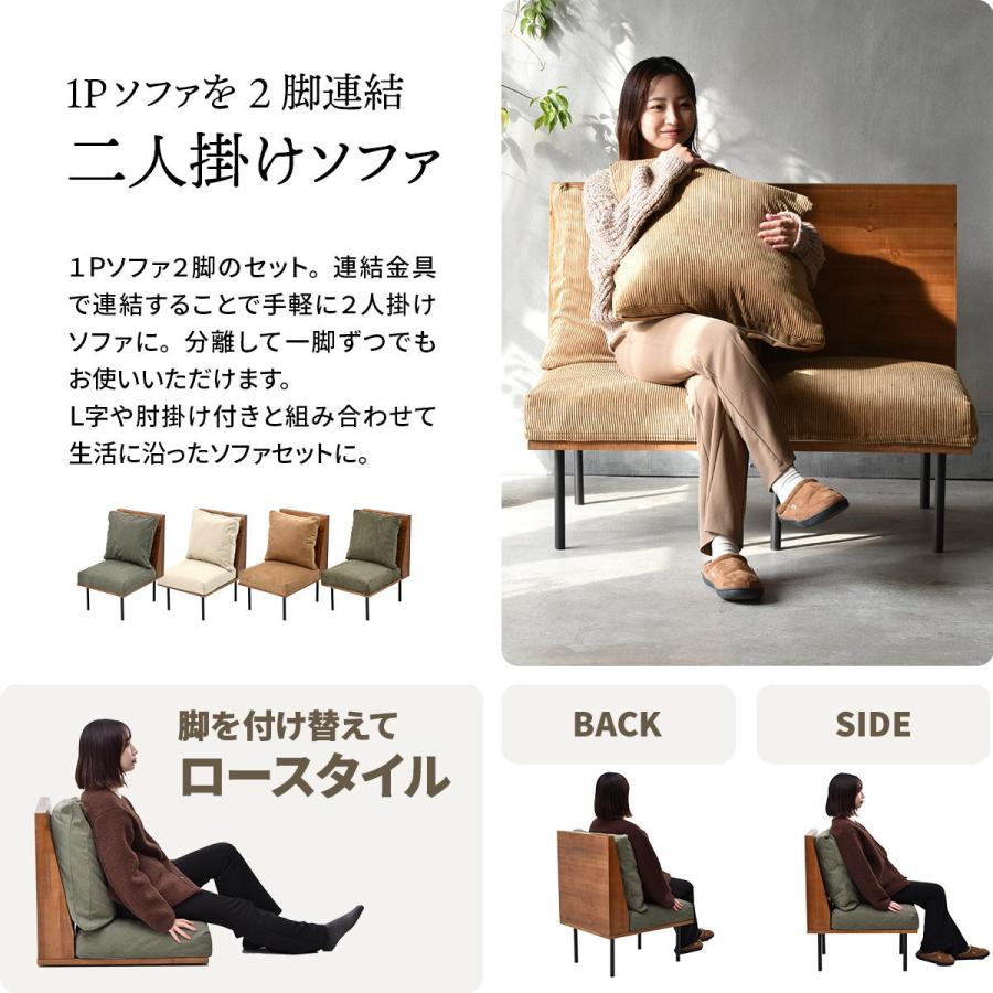 二人掛けソファー  クッション付き 脚取り外し フロア ファブリック キャンバス コーデュロイ スチール脚 ベージュ/グリーン/ブラウン リビング ローソファ | ブランド登録なし | 16