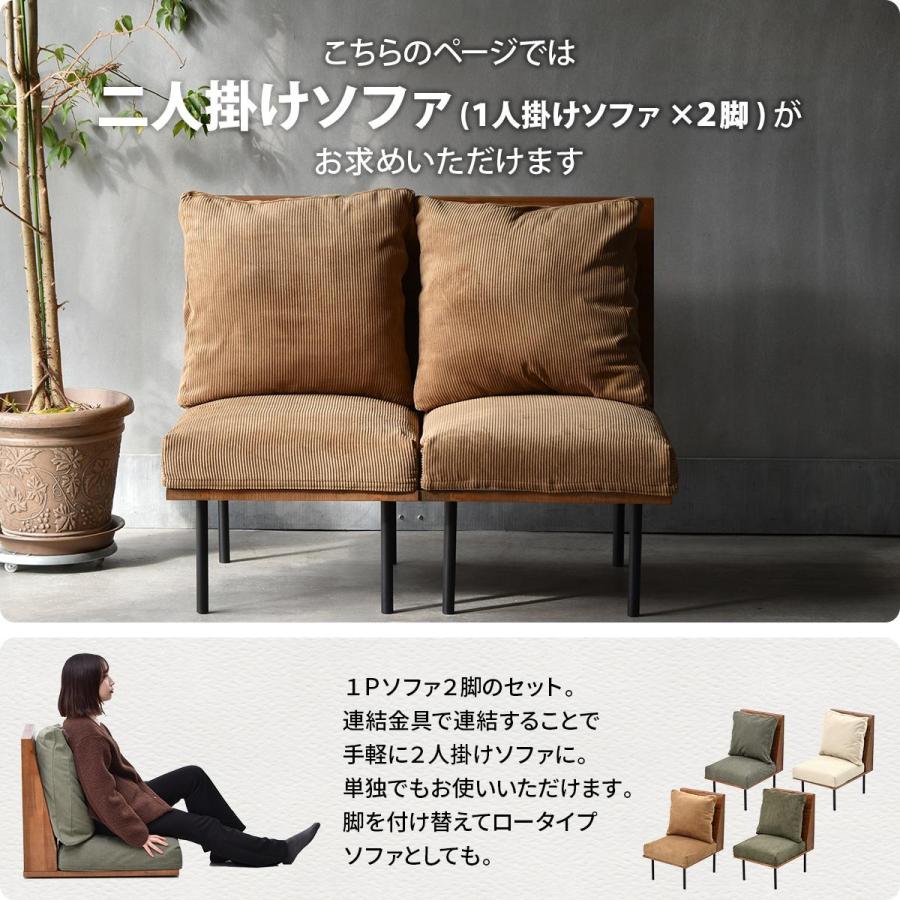 二人掛けソファー  クッション付き 脚取り外し フロア ファブリック キャンバス コーデュロイ スチール脚 ベージュ/グリーン/ブラウン リビング ローソファ | ブランド登録なし | 06