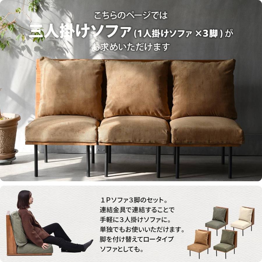 三人掛けソファー  クッション付き 脚取り外し フロア ファブリック キャンバス コーデュロイ スチール脚 ベージュ/グリーン/ブラウン リビング ローソファ | ブランド登録なし | 06