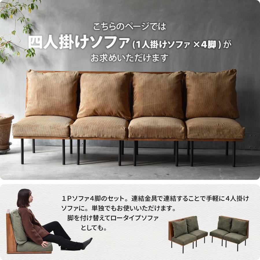 四人掛けソファー  クッション付き 脚取り外し フロア ファブリック キャンバス コーデュロイ スチール脚 ベージュ/グリーン/ブラウン リビング ローソファ | ブランド登録なし | 06