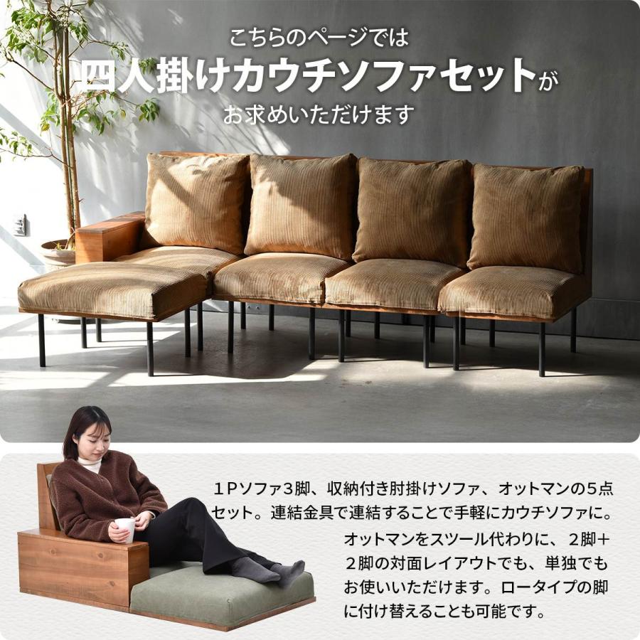 カウチソファー 四人掛け クッション付 脚取り外し フロア ファブリック キャンバス コーデュロイ スチール脚 ベージュ/グリーン/ブラウン リビング ローソファ | ブランド登録なし | 06