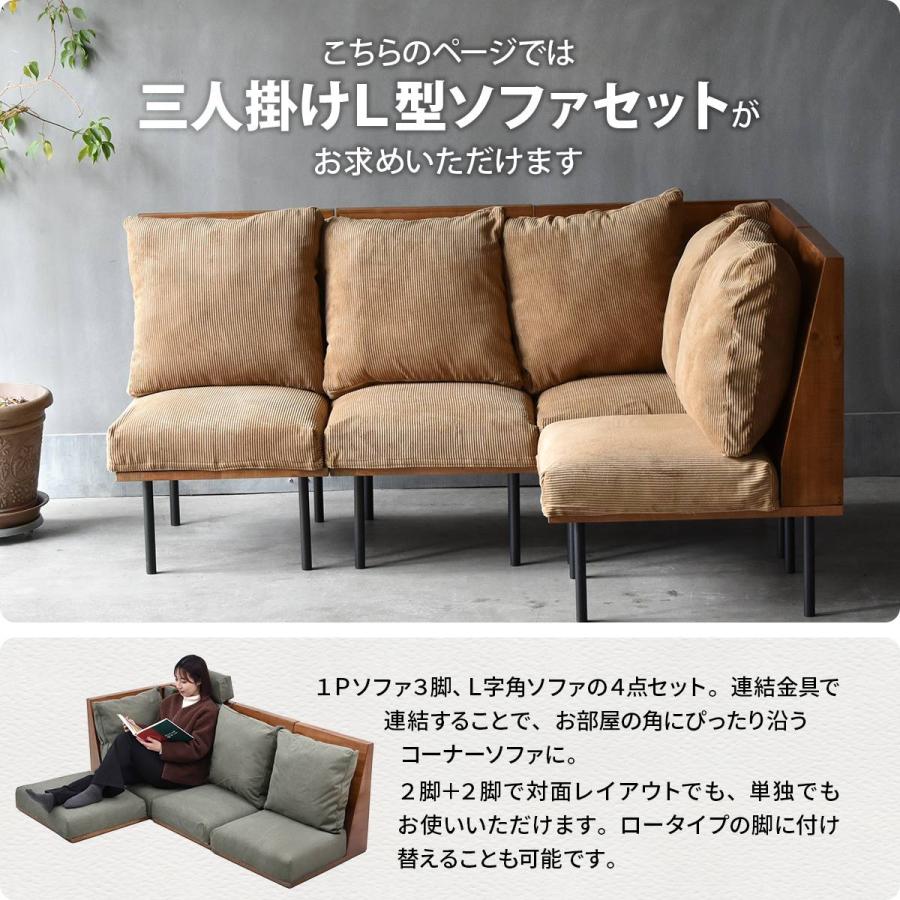 L型ソファー 三人掛け クッション付き 脚取り外し フロア ファブリック キャンバス コーデュロイ スチール脚 ベージュ/グリーン/ブラウン リビング ローソファ | ブランド登録なし | 06