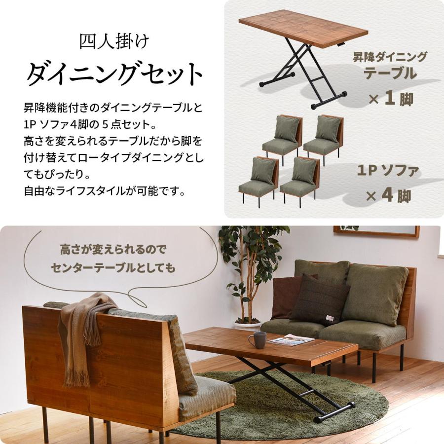 ダイニング5点セット ダイニングテーブル×ダイニングソファ 4人掛け 脚取り外し スチール脚 フロア キャンバス コーデュロイ ベージュ/グリーン/ブラウン | ブランド登録なし | 16