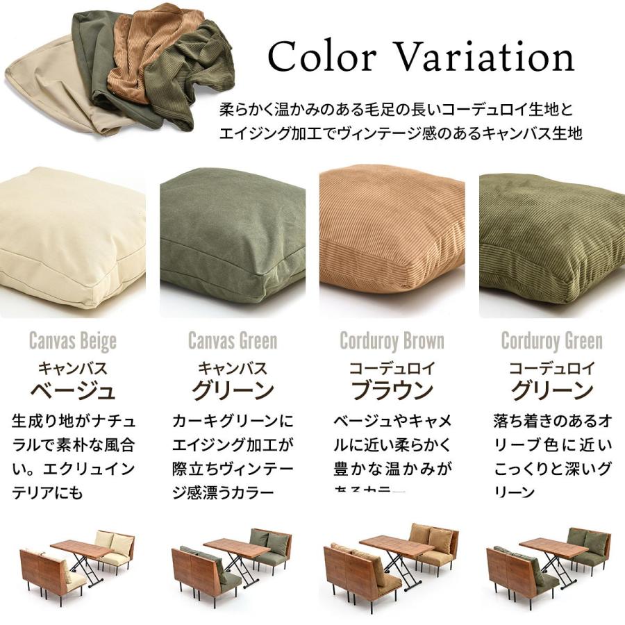 ダイニング5点セット ダイニングテーブル×ダイニングソファ 4人掛け 脚取り外し スチール脚 フロア キャンバス コーデュロイ ベージュ/グリーン/ブラウン | ブランド登録なし | 17