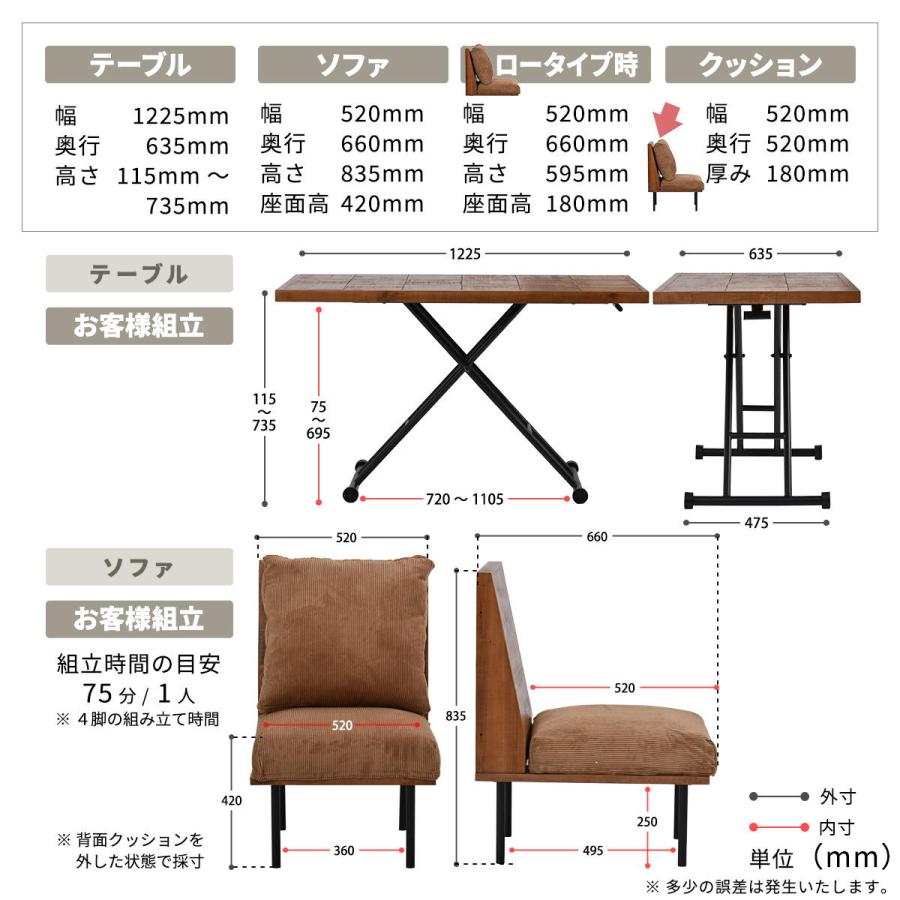 ダイニング5点セット ダイニングテーブル×ダイニングソファ 4人掛け 脚取り外し スチール脚 フロア キャンバス コーデュロイ ベージュ/グリーン/ブラウン | ブランド登録なし | 22