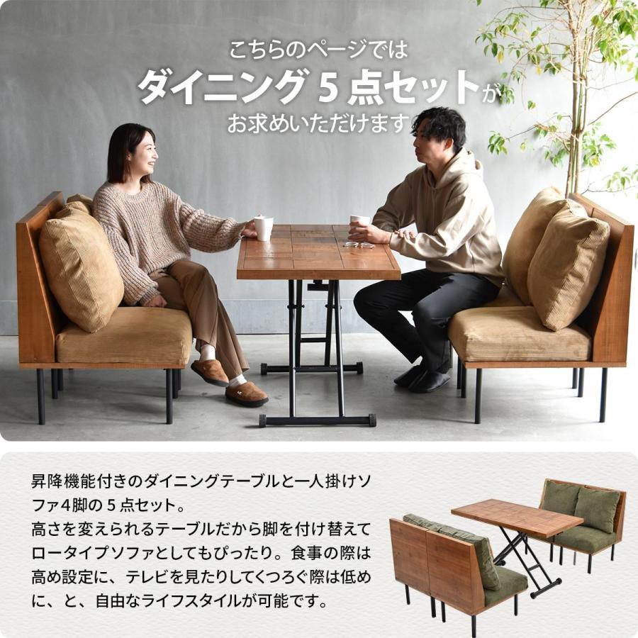 ダイニング5点セット ダイニングテーブル×ダイニングソファ 4人掛け 脚取り外し スチール脚 フロア キャンバス コーデュロイ ベージュ/グリーン/ブラウン | ブランド登録なし | 06