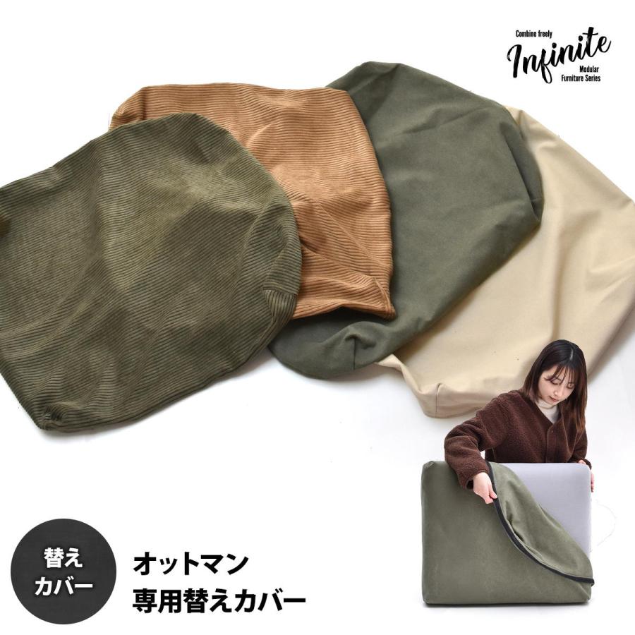 オットマンクッションカバー 交換用カバー infinite 替えカバー ヴィンテージ 専用カバー | ブランド登録なし