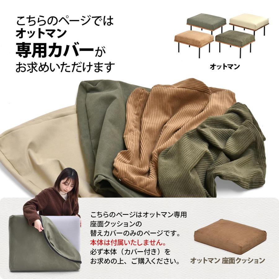 オットマンクッションカバー 交換用カバー infinite 替えカバー ヴィンテージ 専用カバー | ブランド登録なし | 06
