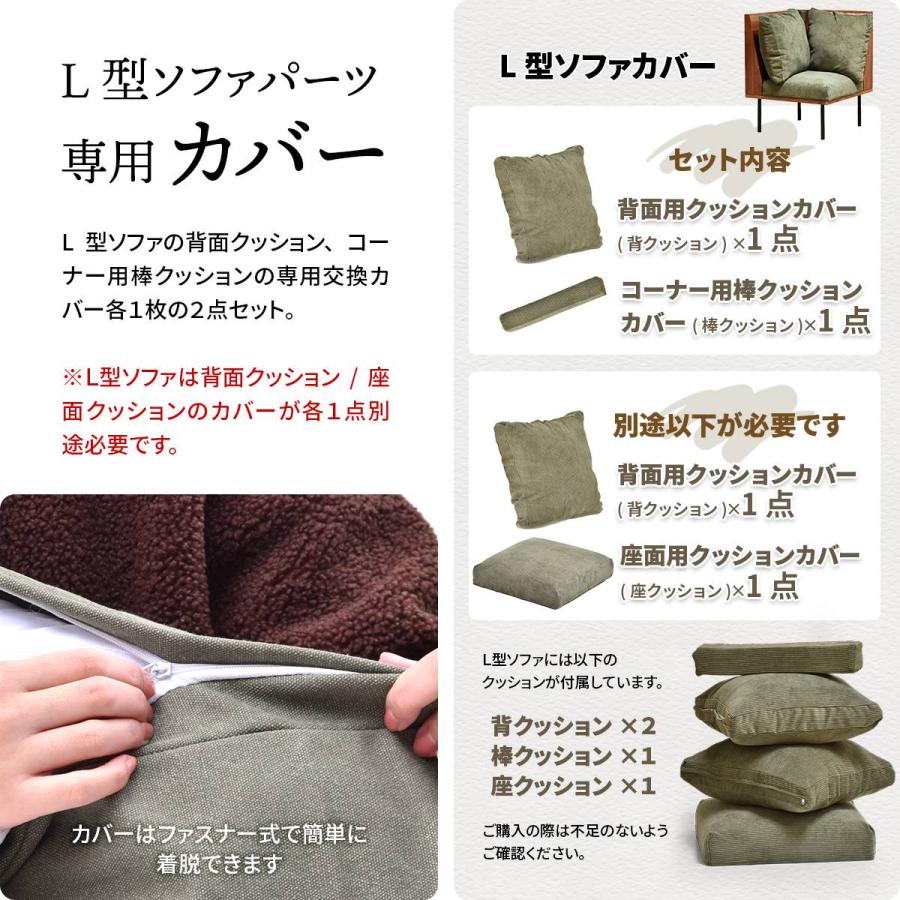 L型パーツクッションカバー 交換用カバー infinite 替えカバー ヴィンテージ 専用カバー | ブランド登録なし | 16