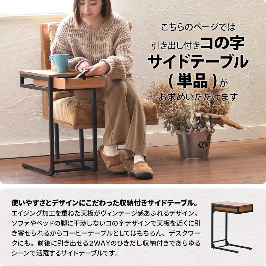 ソファーサイドテーブル 引き出し スチール脚 コの字 天然木 木目調 木製 infinite ブラウン 引出し 収納付き ヴィンテージ 北欧 モダン レトロ おしゃれ | ブランド登録なし | 03