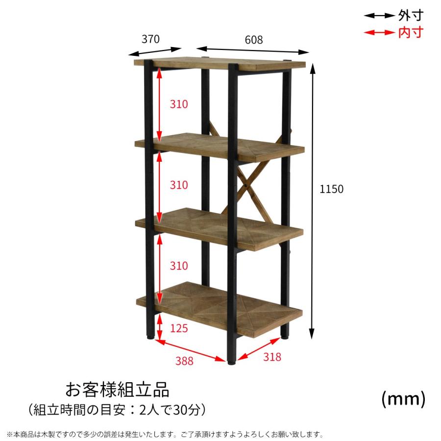 4段ラック 幅60cm オープン 収納 木製 棚 本棚 シェルフ 間仕切り ディスプレイ リビング キッチン 収納家具 飾り棚 カレイド |  | 06