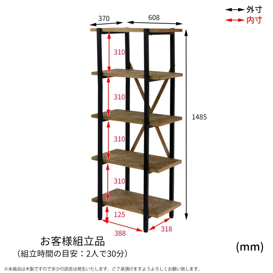 5段ラック 幅60cm オープン 収納 木製 棚 本棚 シェルフ 間仕切り ディスプレイ リビング キッチン 収納家具 飾り棚 カレイド |  | 06