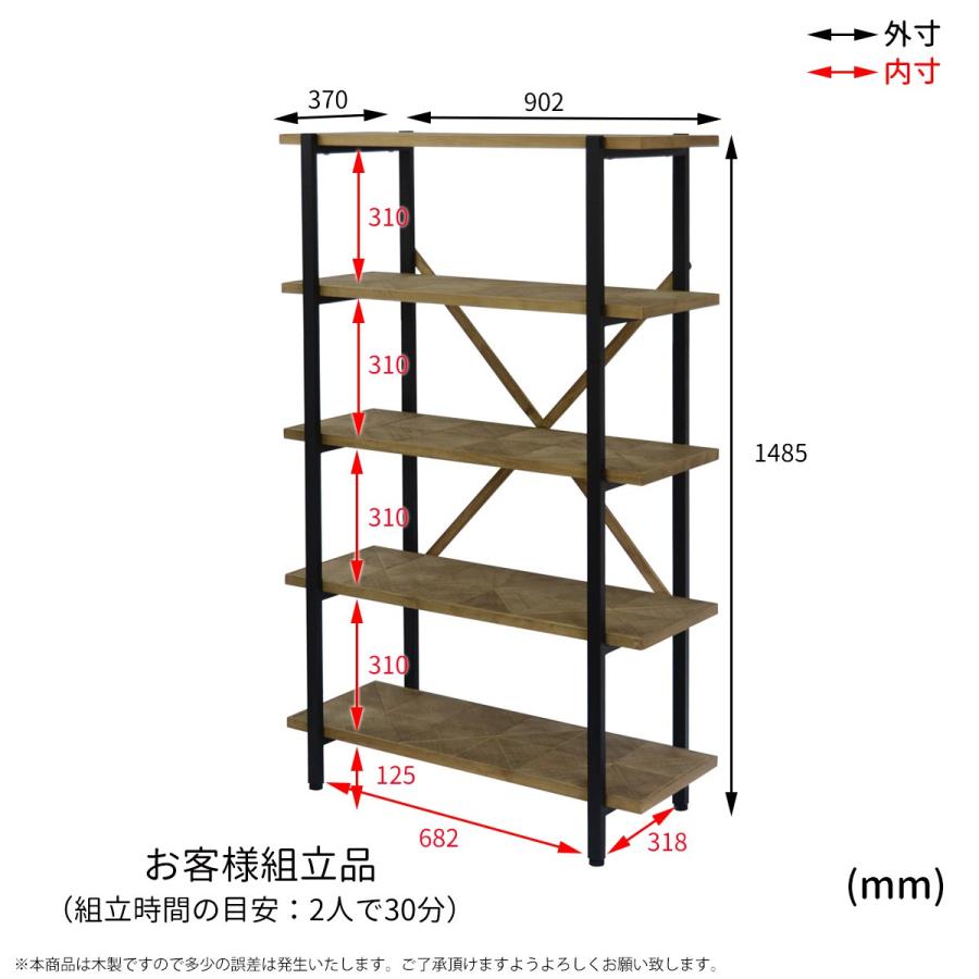 5段ラック 幅90cm オープン 収納 木製 棚 本棚 シェルフ 間仕切り ディスプレイ リビング キッチン 収納家具 飾り棚 カレイド |  | 06
