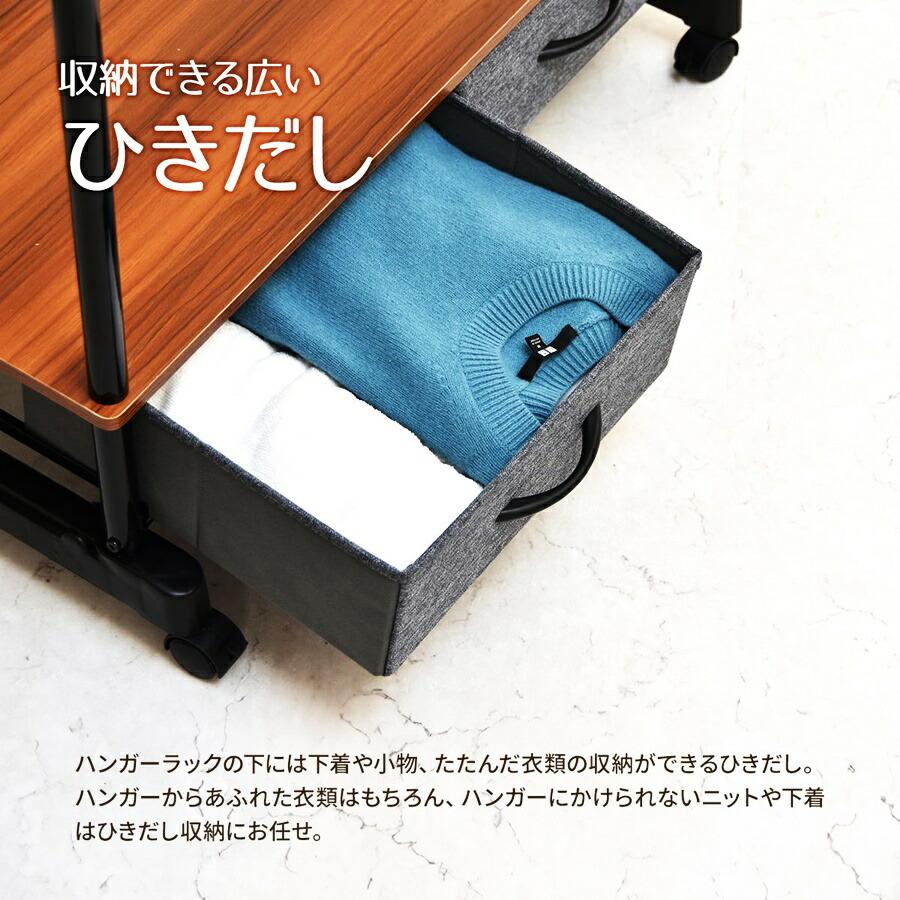 ハンガーラック 棚付き 引き出し付き 2段 左右上下伸縮ハンガー 引出し2個付き 伸縮 長さ調整 長さ調節 ハンガーパイプ2本 ワードローブ 木製 引き出し付き | ブランド登録なし | 12