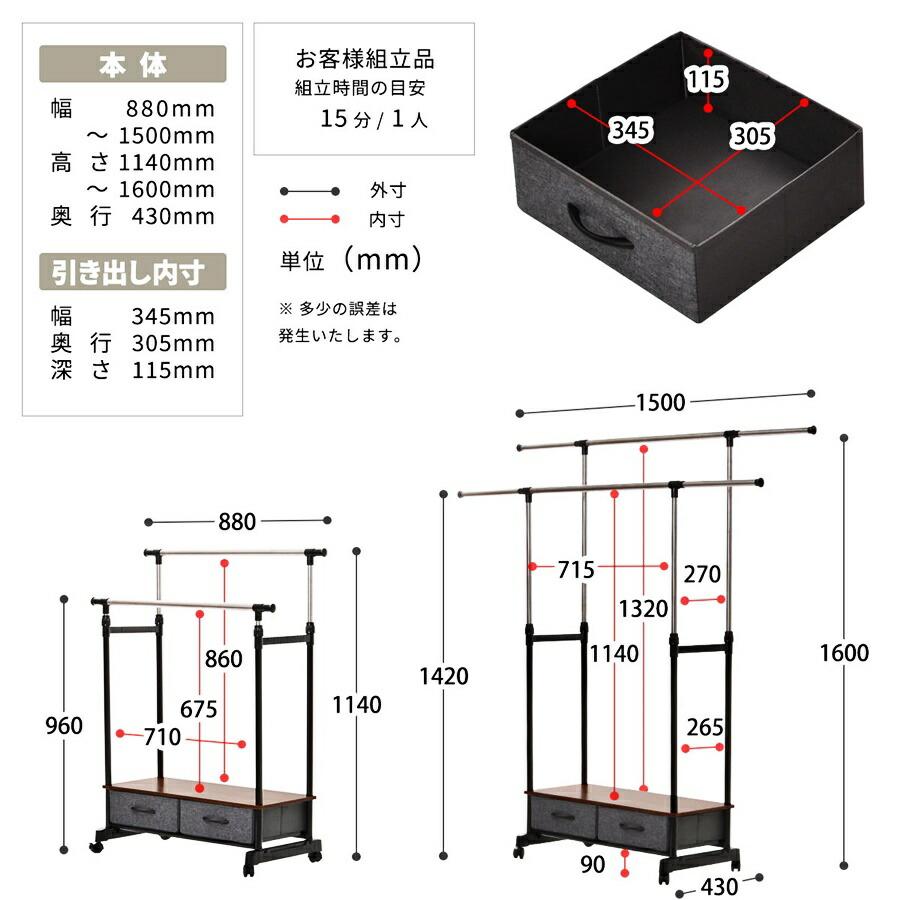 ハンガーラック 棚付き 引き出し付き 2段 左右上下伸縮ハンガー 引出し2個付き 伸縮 長さ調整 長さ調節 ハンガーパイプ2本 ワードローブ 木製 引き出し付き | ブランド登録なし | 20