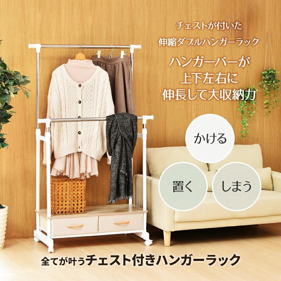 ハンガーラック 棚付き 引き出し付き 2段 左右上下伸縮ハンガー 引出し2個付き 伸縮 長さ調整 長さ調節 ハンガーパイプ2本 ワードローブ 木製 引き出し付き | ブランド登録なし | 03