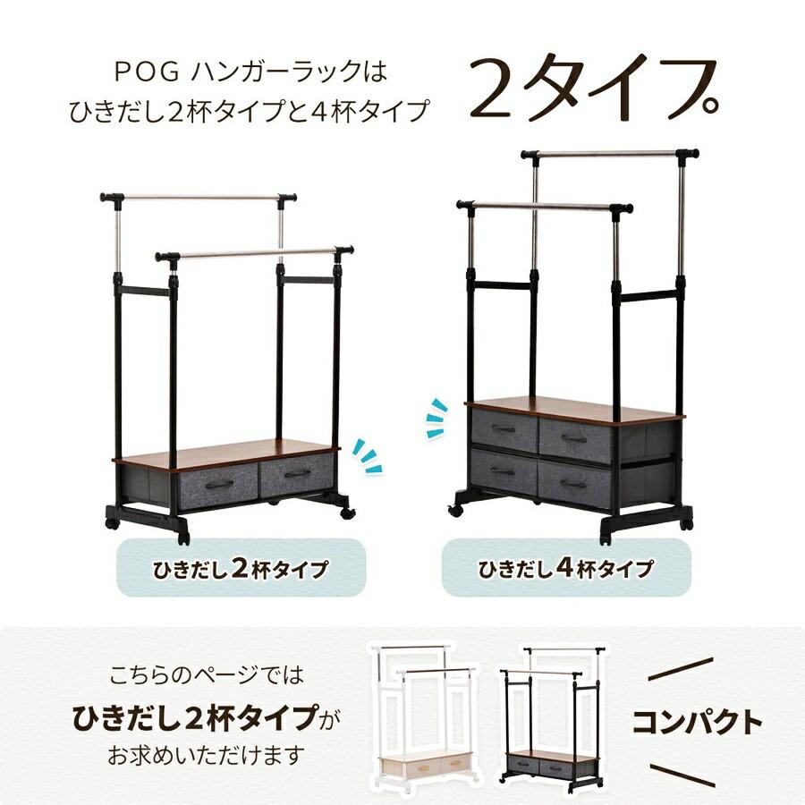 ハンガーラック 棚付き 引き出し付き 2段 左右上下伸縮ハンガー 引出し2個付き 伸縮 長さ調整 長さ調節 ハンガーパイプ2本 ワードローブ 木製 引き出し付き | ブランド登録なし | 04
