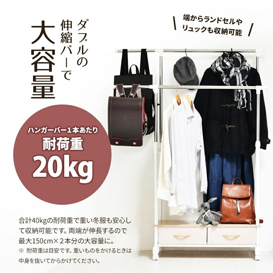 ハンガーラック 棚付き 引き出し付き 2段 左右上下伸縮ハンガー 引出し2個付き 伸縮 長さ調整 長さ調節 ハンガーパイプ2本 ワードローブ 木製 引き出し付き | ブランド登録なし | 06