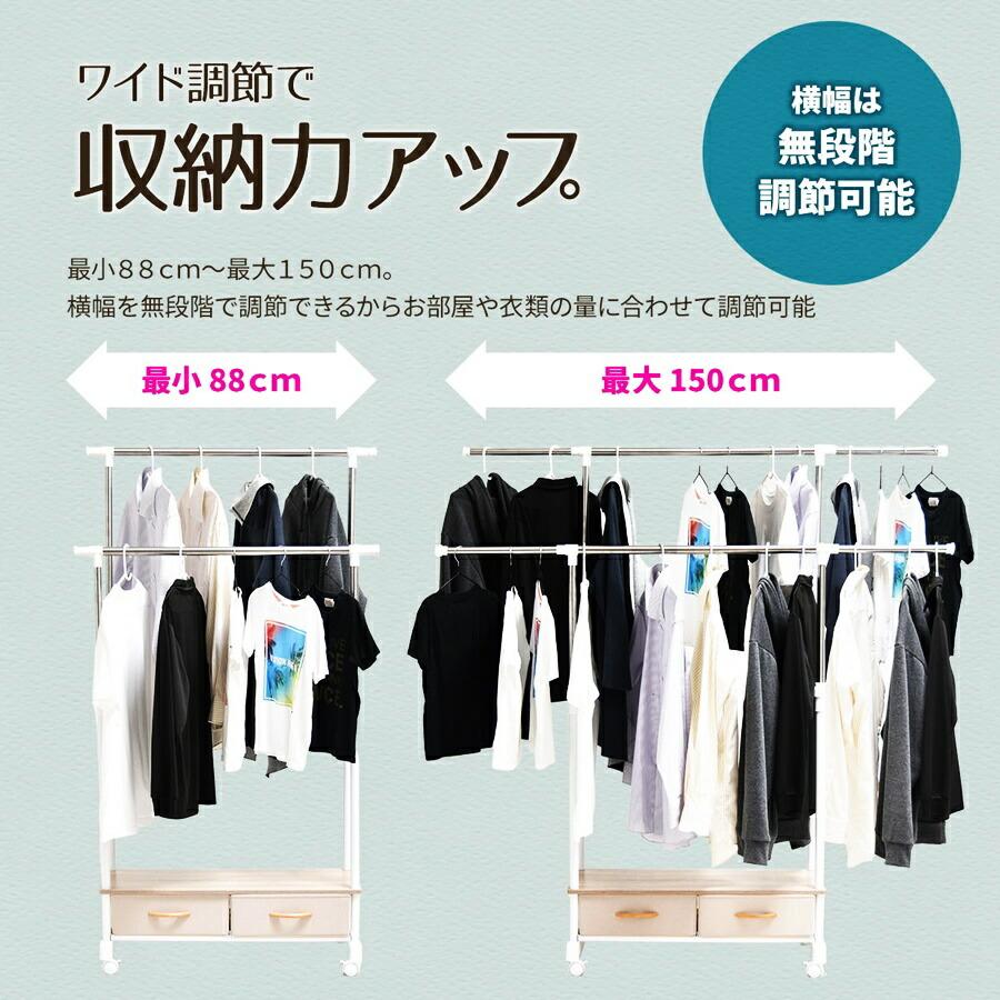 ハンガーラック 棚付き 引き出し付き 2段 左右上下伸縮ハンガー 引出し2個付き 伸縮 長さ調整 長さ調節 ハンガーパイプ2本 ワードローブ 木製 引き出し付き | ブランド登録なし | 08
