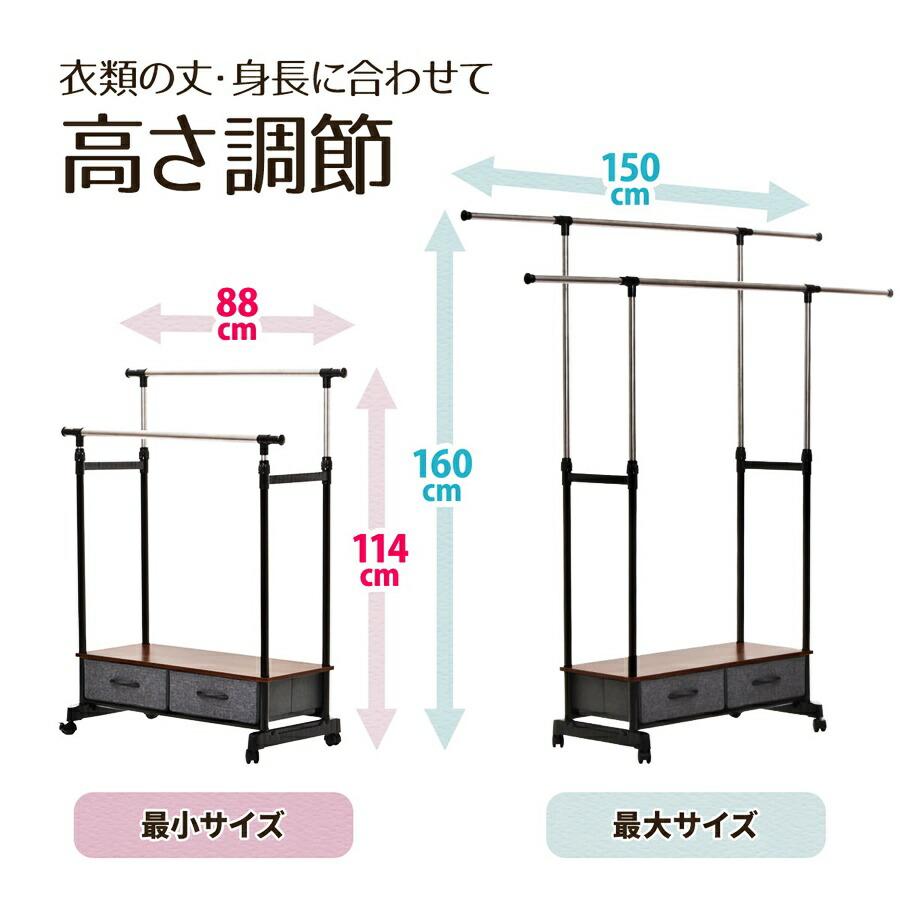 ハンガーラック 棚付き 引き出し付き 2段 左右上下伸縮ハンガー 引出し2個付き 伸縮 長さ調整 長さ調節 ハンガーパイプ2本 ワードローブ 木製 引き出し付き | ブランド登録なし | 09