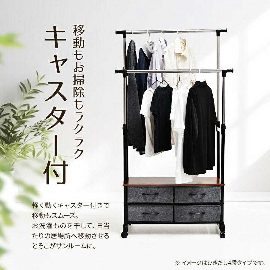 ハンガーラック 棚付き 引き出し付き 2段 左右上下伸縮ハンガー 引出し2個付き 伸縮 長さ調整 長さ調節 ハンガーパイプ2本 ワードローブ 木製 引き出し付き | ブランド登録なし | 11