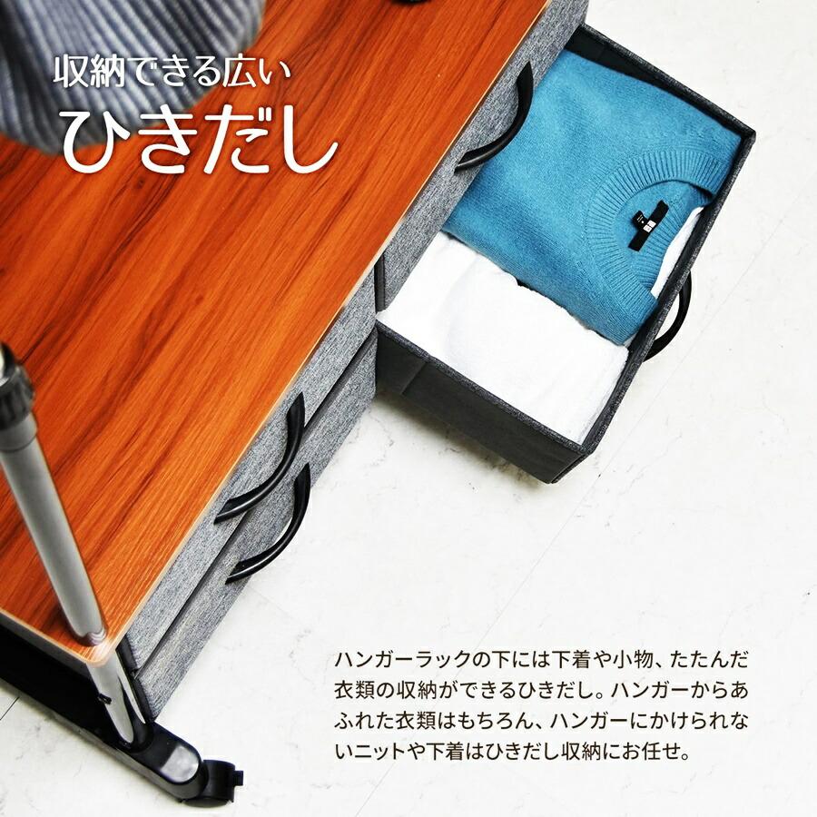 ハンガーラック 棚付き 引き出し付き 2段 左右上下伸縮ハンガー 引出し4個付き 伸縮 長さ調整 長さ調節 ハンガーパイプ2本 ワードローブ 木製 引き出し付き | ブランド登録なし | 12