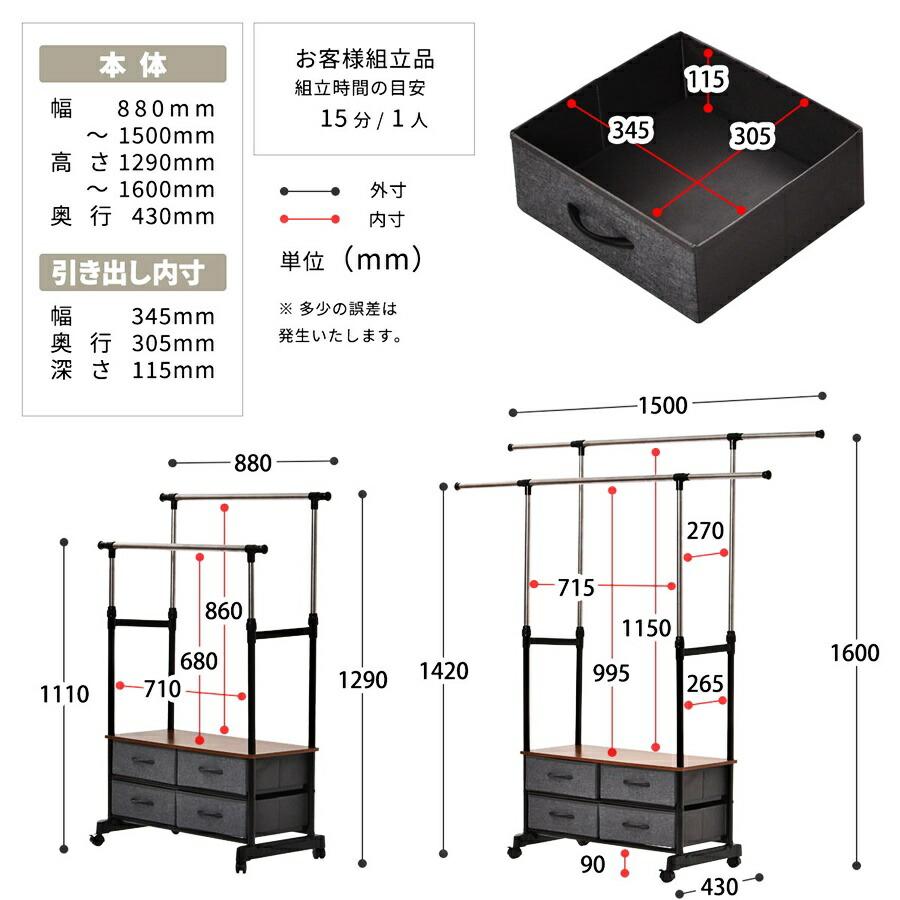 ハンガーラック 棚付き 引き出し付き 2段 左右上下伸縮ハンガー 引出し4個付き 伸縮 長さ調整 長さ調節 ハンガーパイプ2本 ワードローブ 木製 引き出し付き | ブランド登録なし | 20