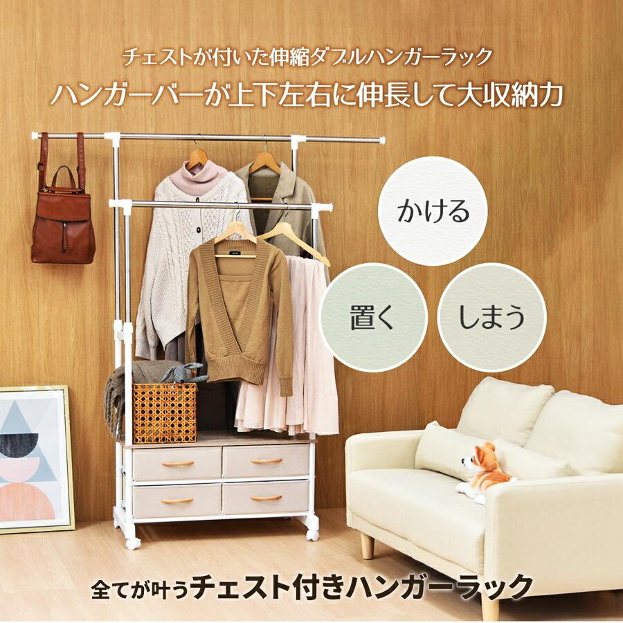 ハンガーラック 棚付き 引き出し付き 2段 左右上下伸縮ハンガー 引出し4個付き 伸縮 長さ調整 長さ調節 ハンガーパイプ2本 ワードローブ 木製 引き出し付き | ブランド登録なし | 03