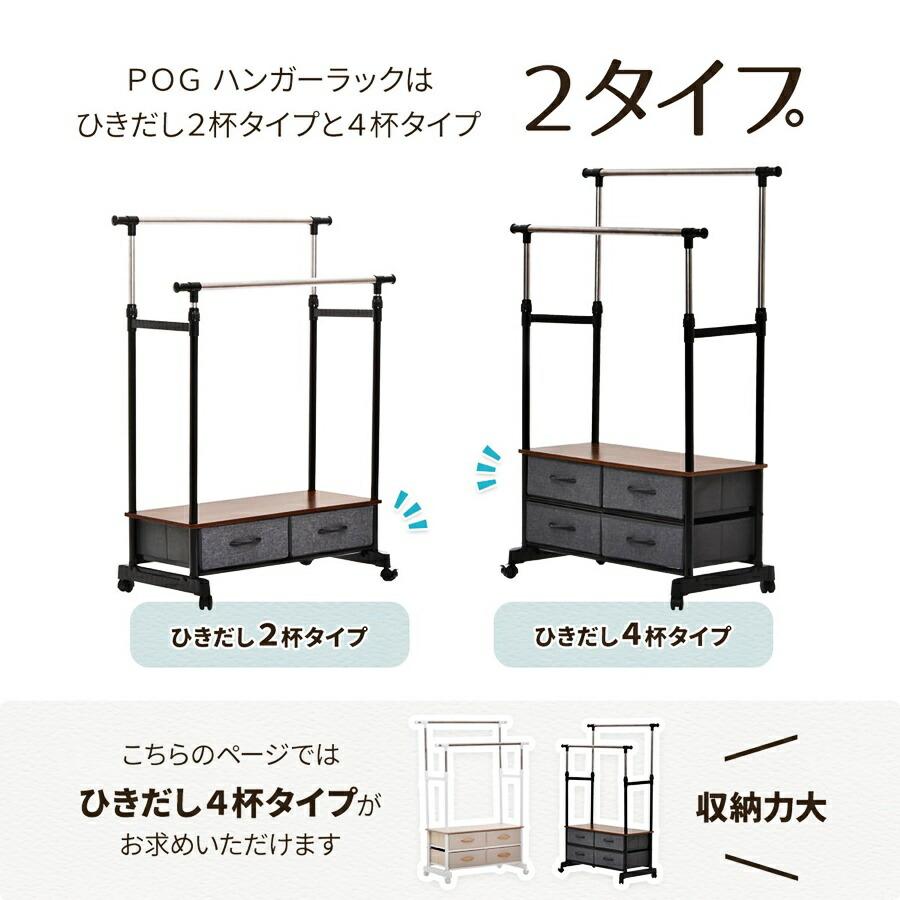 ハンガーラック 棚付き 引き出し付き 2段 左右上下伸縮ハンガー 引出し4個付き 伸縮 長さ調整 長さ調節 ハンガーパイプ2本 ワードローブ 木製 引き出し付き | ブランド登録なし | 04