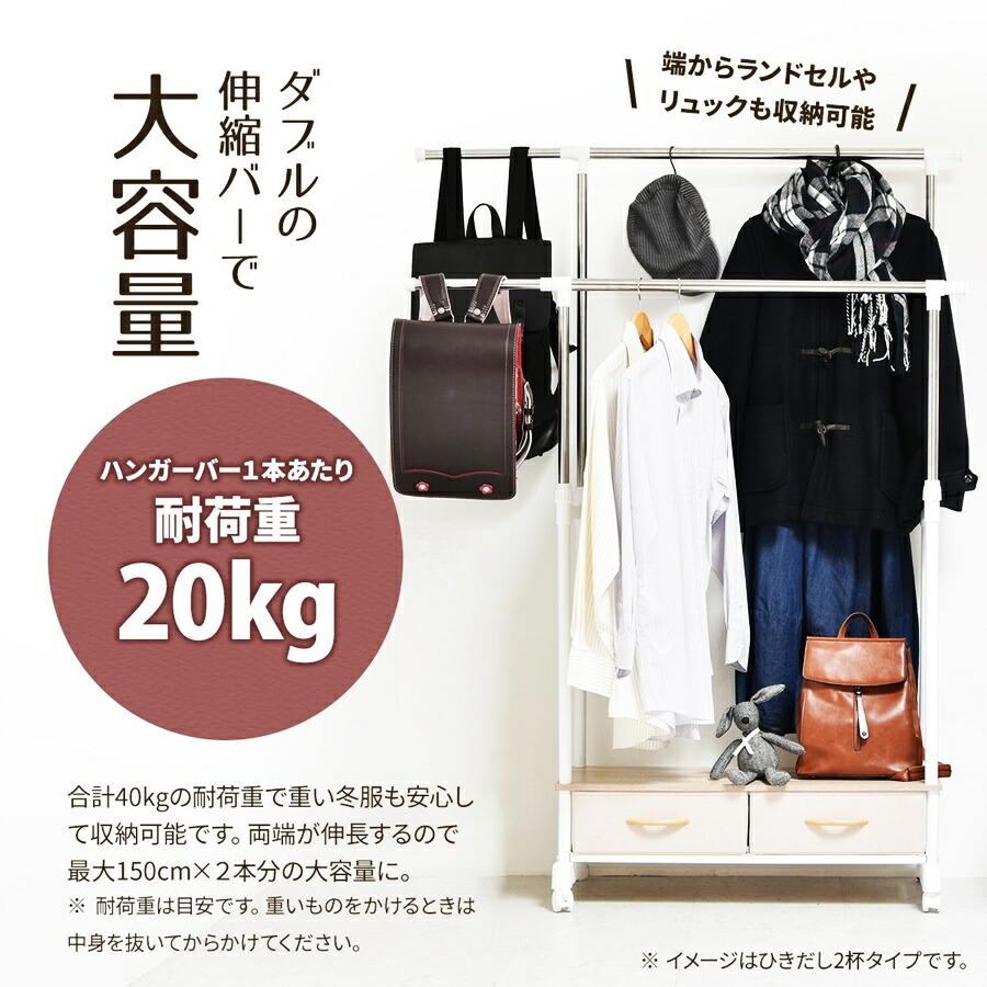 ハンガーラック 棚付き 引き出し付き 2段 左右上下伸縮ハンガー 引出し4個付き 伸縮 長さ調整 長さ調節 ハンガーパイプ2本 ワードローブ 木製 引き出し付き | ブランド登録なし | 06