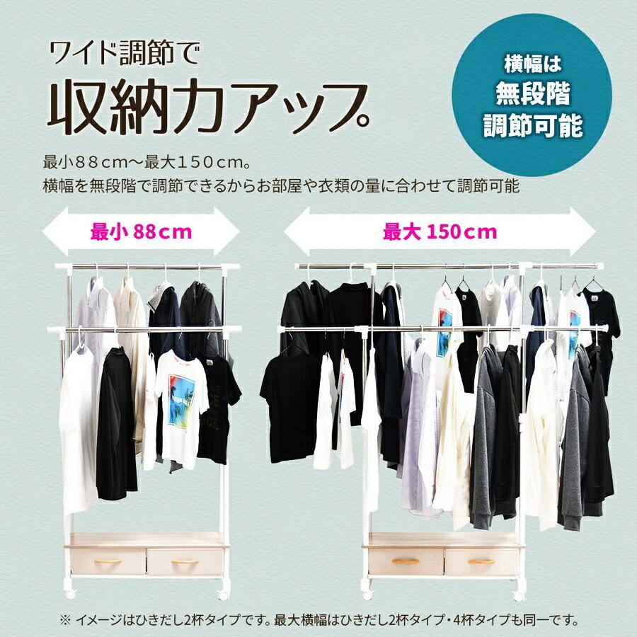 ハンガーラック 棚付き 引き出し付き 2段 左右上下伸縮ハンガー 引出し4個付き 伸縮 長さ調整 長さ調節 ハンガーパイプ2本 ワードローブ 木製 引き出し付き | ブランド登録なし | 08