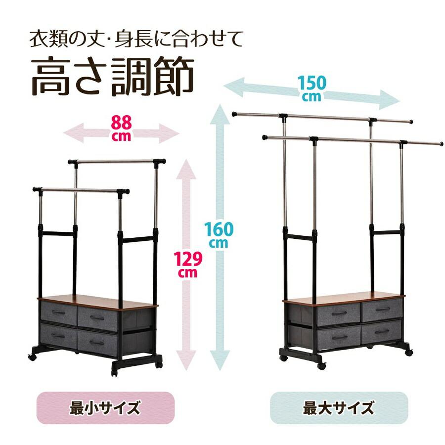 ハンガーラック 棚付き 引き出し付き 2段 左右上下伸縮ハンガー 引出し4個付き 伸縮 長さ調整 長さ調節 ハンガーパイプ2本 ワードローブ 木製 引き出し付き | ブランド登録なし | 09