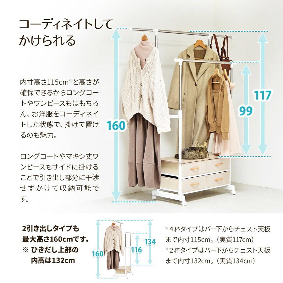 ハンガーラック 棚付き 引き出し付き 2段 左右上下伸縮ハンガー 引出し4個付き 伸縮 長さ調整 長さ調節 ハンガーパイプ2本 ワードローブ 木製 引き出し付き | ブランド登録なし | 10