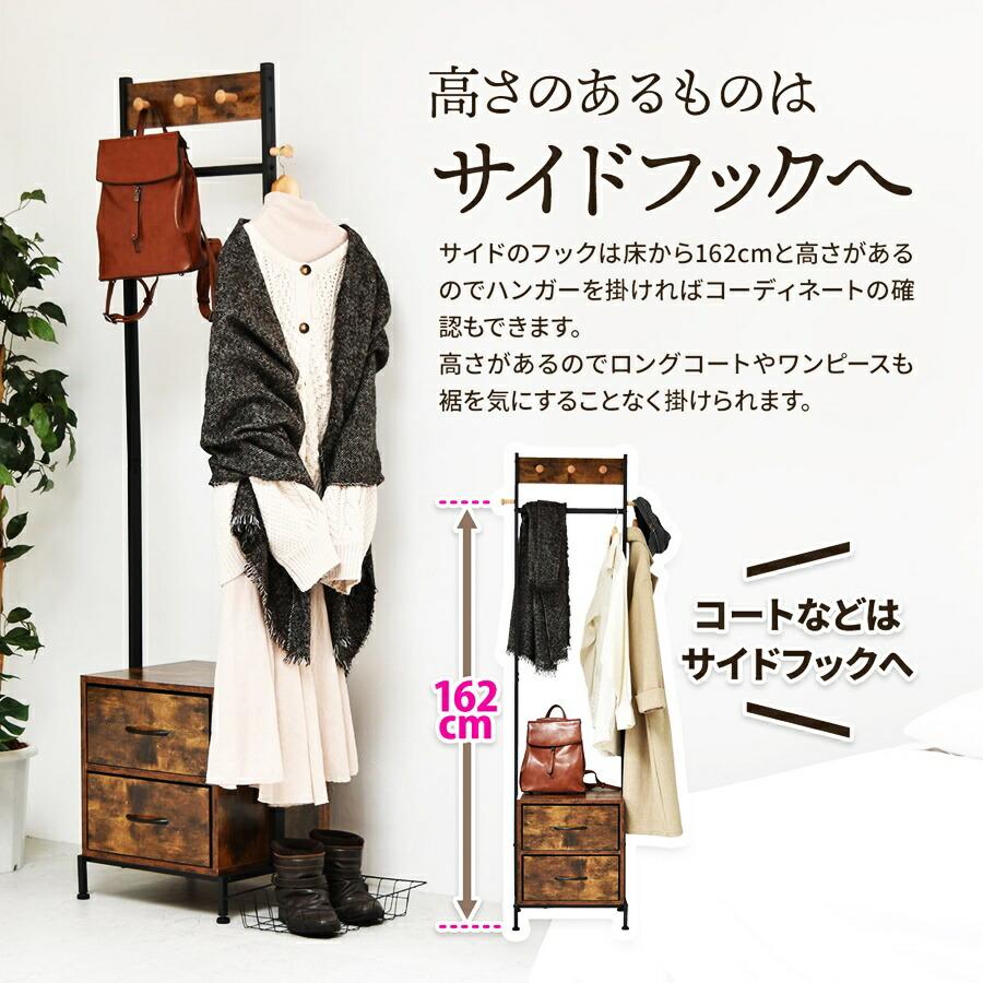 ハンガーラック 引出し2個付き 木製 収納付き コンパクト 省スペース ミニマルワードローブ コートハンガー 衣類収納 ワードローブ 引き出し付き コート掛け | ブランド登録なし | 12