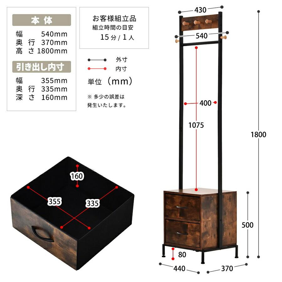 ハンガーラック 引出し2個付き 木製 収納付き コンパクト 省スペース ミニマルワードローブ コートハンガー 衣類収納 ワードローブ 引き出し付き コート掛け | ブランド登録なし | 19