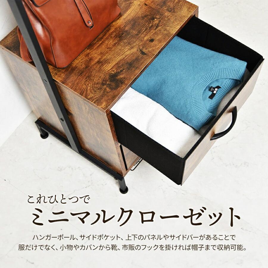 ハンガーラック 引出し2個付き 木製 収納付き コンパクト 省スペース ミニマルワードローブ コートハンガー 衣類収納 ワードローブ 引き出し付き コート掛け | ブランド登録なし | 05