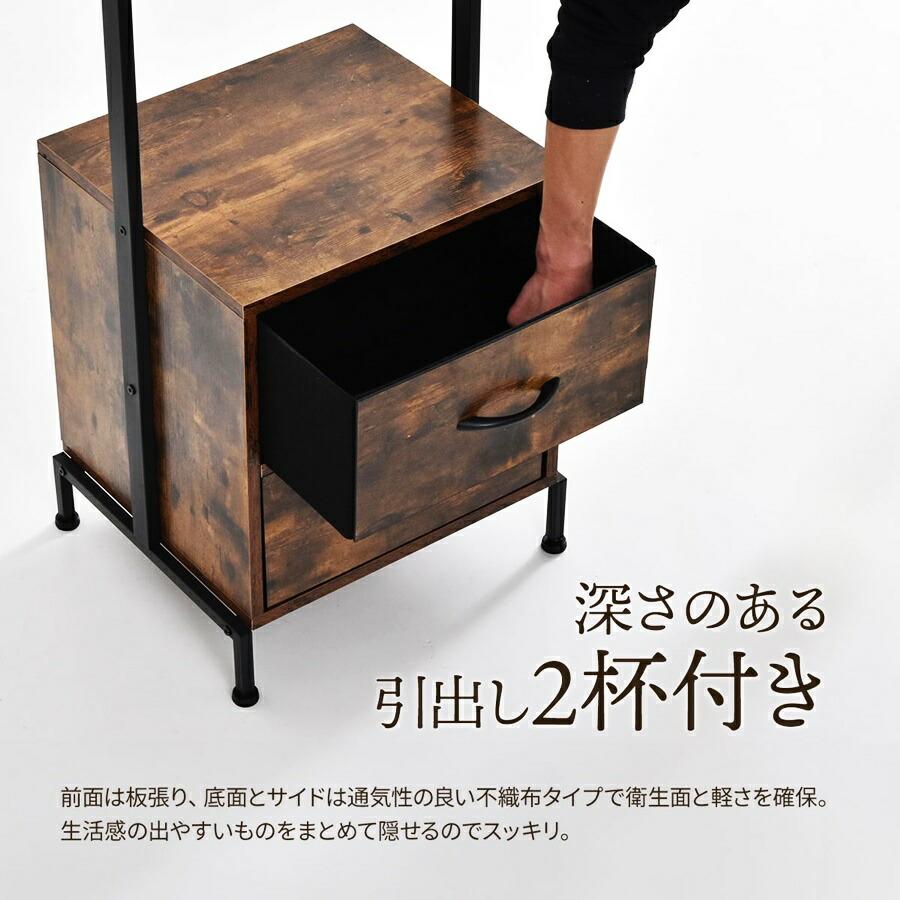 ハンガーラック 引出し2個付き 木製 収納付き コンパクト 省スペース ミニマルワードローブ コートハンガー 衣類収納 ワードローブ 引き出し付き コート掛け | ブランド登録なし | 07