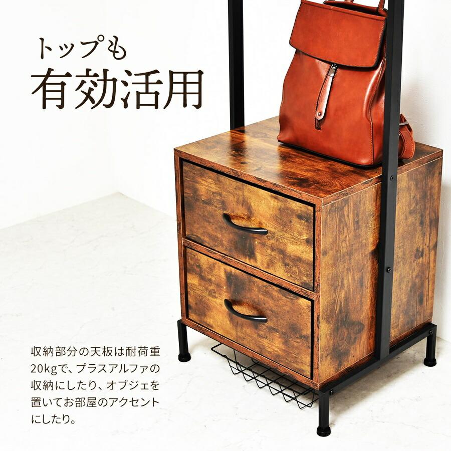 ハンガーラック 引出し2個付き 木製 収納付き コンパクト 省スペース ミニマルワードローブ コートハンガー 衣類収納 ワードローブ 引き出し付き コート掛け | ブランド登録なし | 10