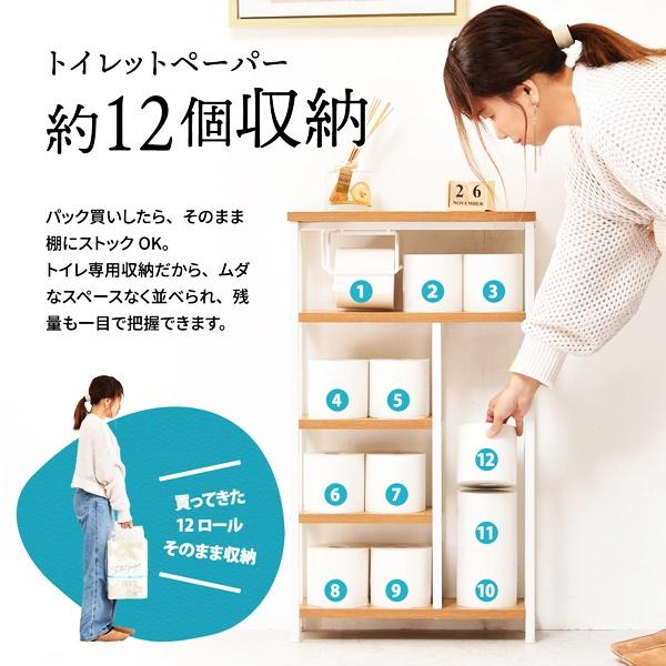 ペーパーホルダー付き収納ラック 木製 ４段ラック トイレットペーパーホルダー付き トイレラック トイレ収納 サニタリー収納 ラック トイレットペーパー収納 | ブランド登録なし | 13