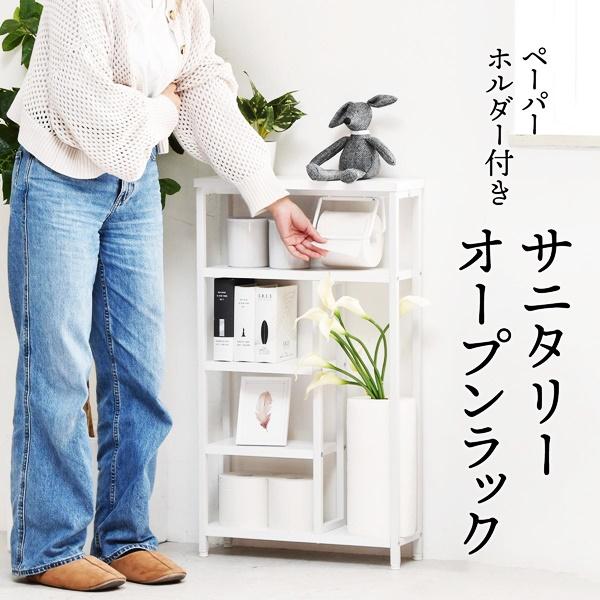ペーパーホルダー付き収納ラック 木製 ４段ラック トイレットペーパーホルダー付き トイレラック トイレ収納 サニタリー収納 ラック トイレットペーパー収納 | ブランド登録なし | 01