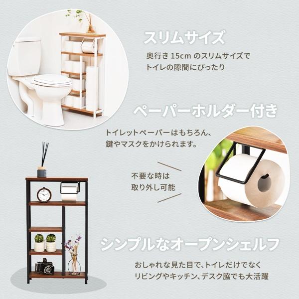 ペーパーホルダー付き収納ラック 木製 ４段ラック トイレットペーパーホルダー付き トイレラック トイレ収納 サニタリー収納 ラック トイレットペーパー収納 | ブランド登録なし | 02